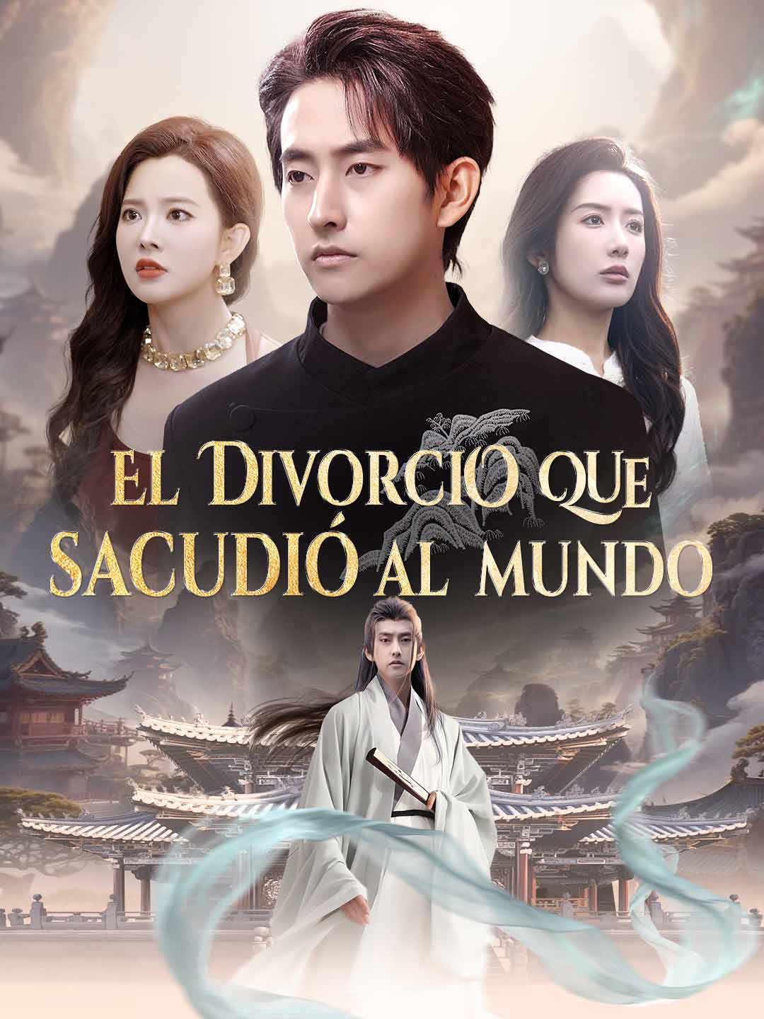 世界を揺るがした離婚