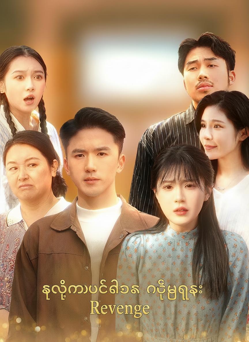 ကျွန်မ ဘုရားသခင်၏ ကလေးကို ကိုယ်ဝန်ဆောင်ခဲ့သည်