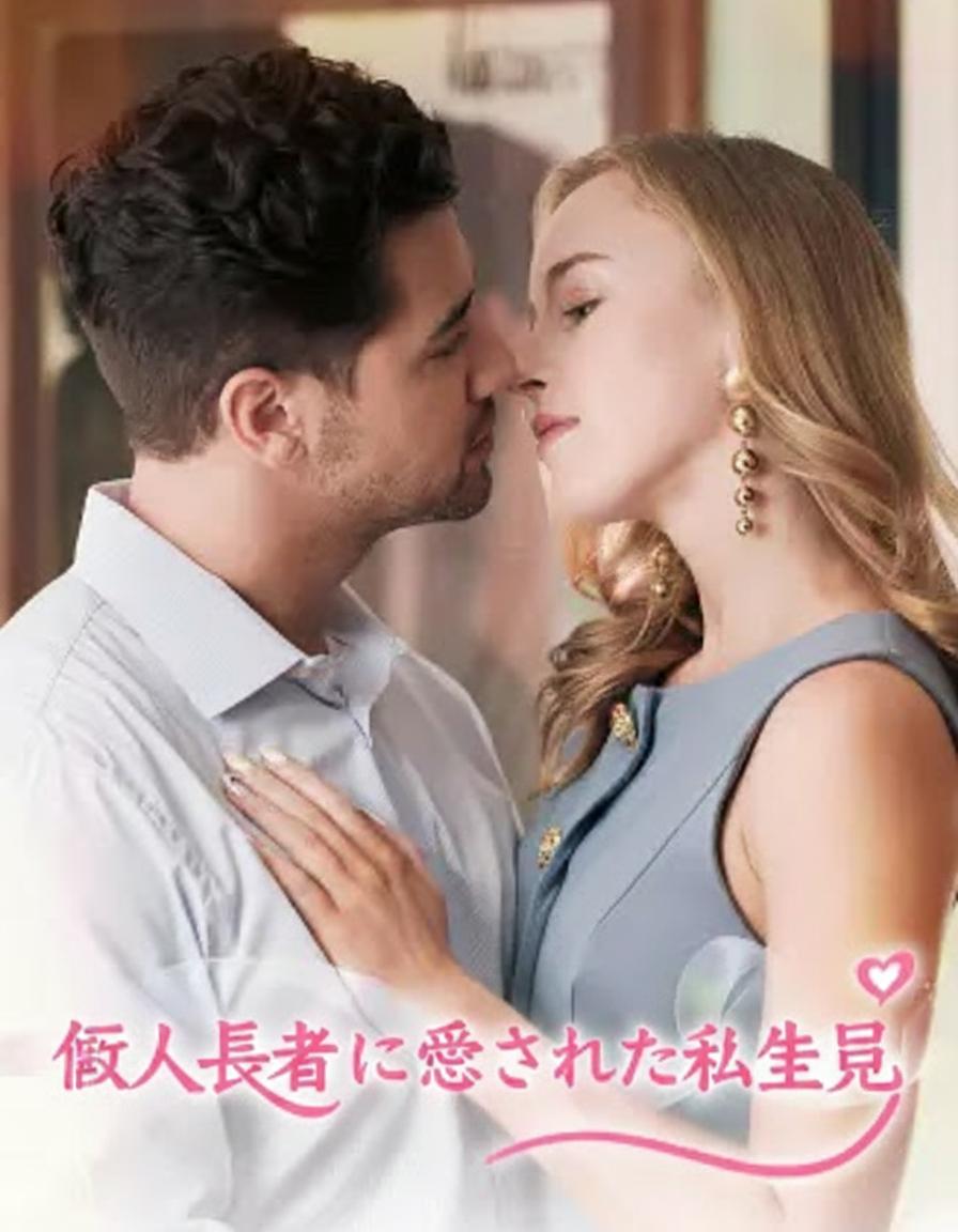CEOの双子を身ごもりました