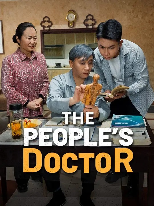 國醫仁心
