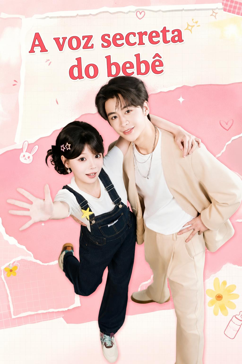 아기의 비밀 목소리