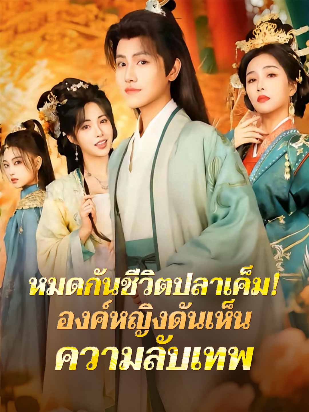 グッバイ怠惰ライフ！姫君たちに秘密がバレました