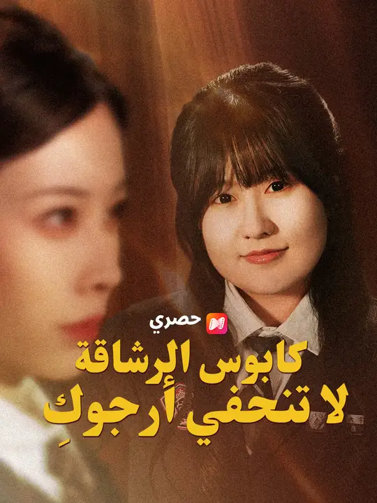كابوس الرشاقة: لا تنحفي أرجوكِ