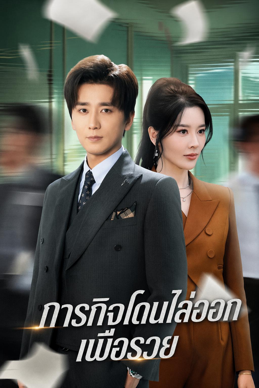 ระบบคนว่างงาน
