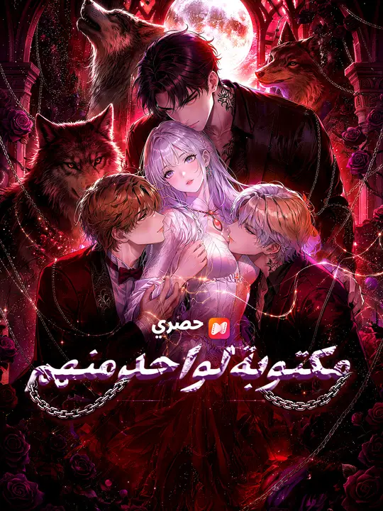 مكتوبة لواحد منهم