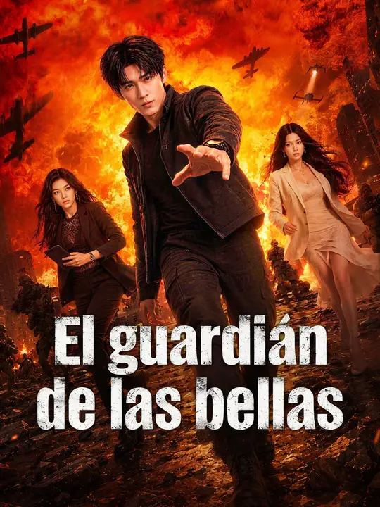 El guardián de las bellas