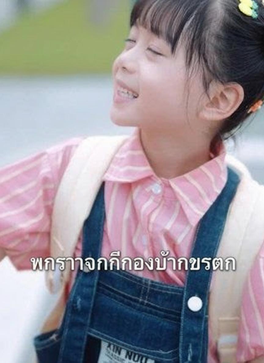 ภรรยาจำเป็นของท่านประธาน