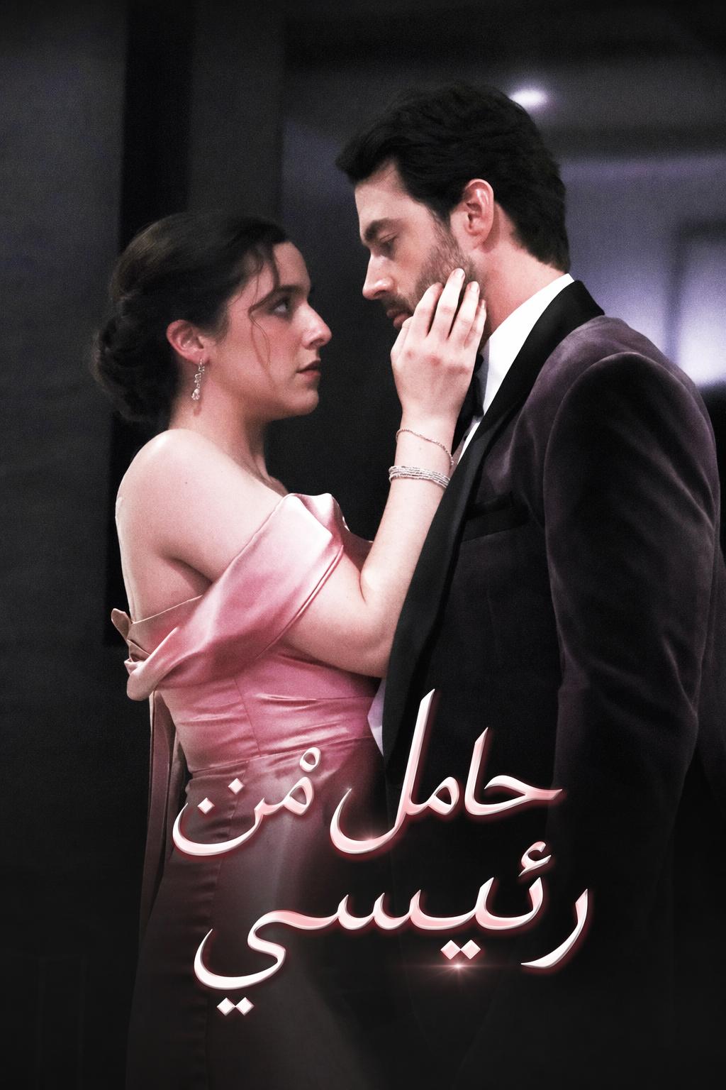 حامل من رئيسي