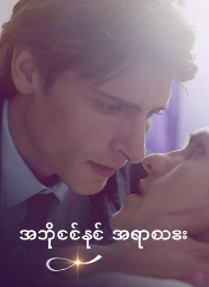အသက်တစ်ချက် အကွာအဝေး