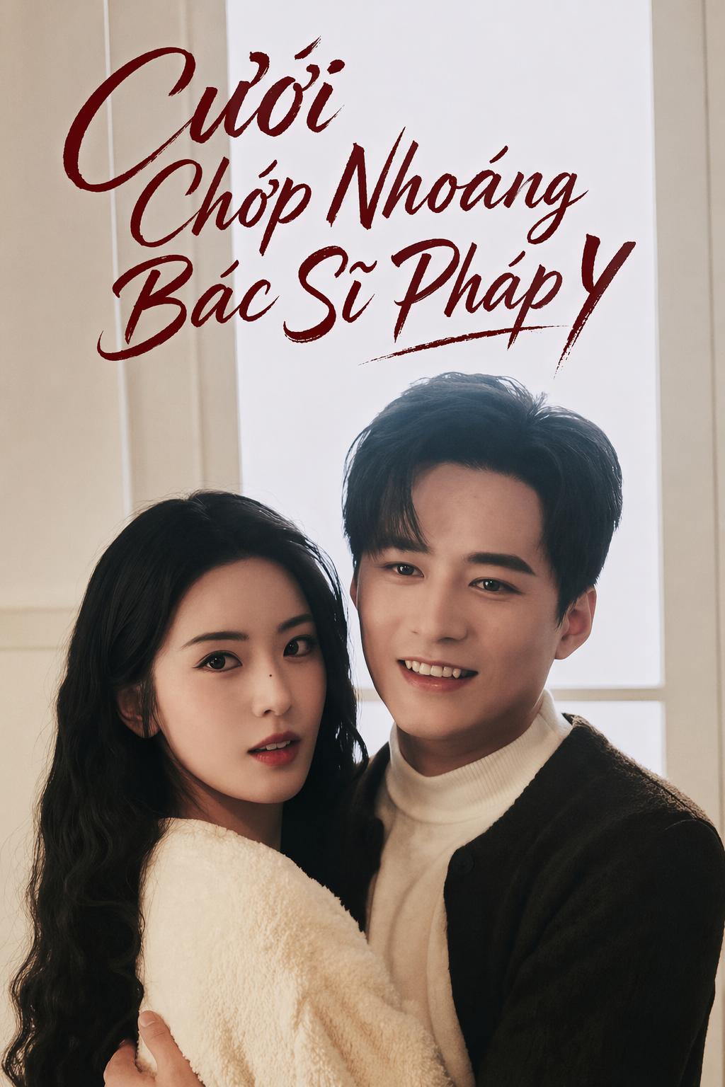 Cưới pháp y