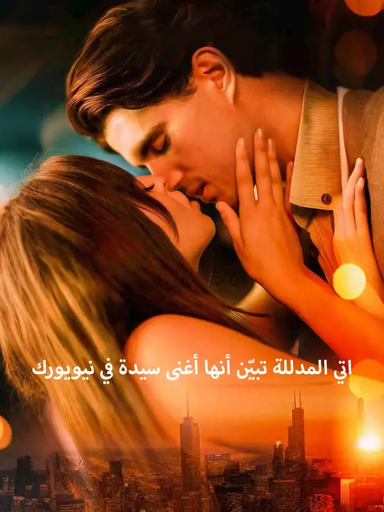 آتي المدللة تتبيّن أنها أغنى سيدة في نيويورك