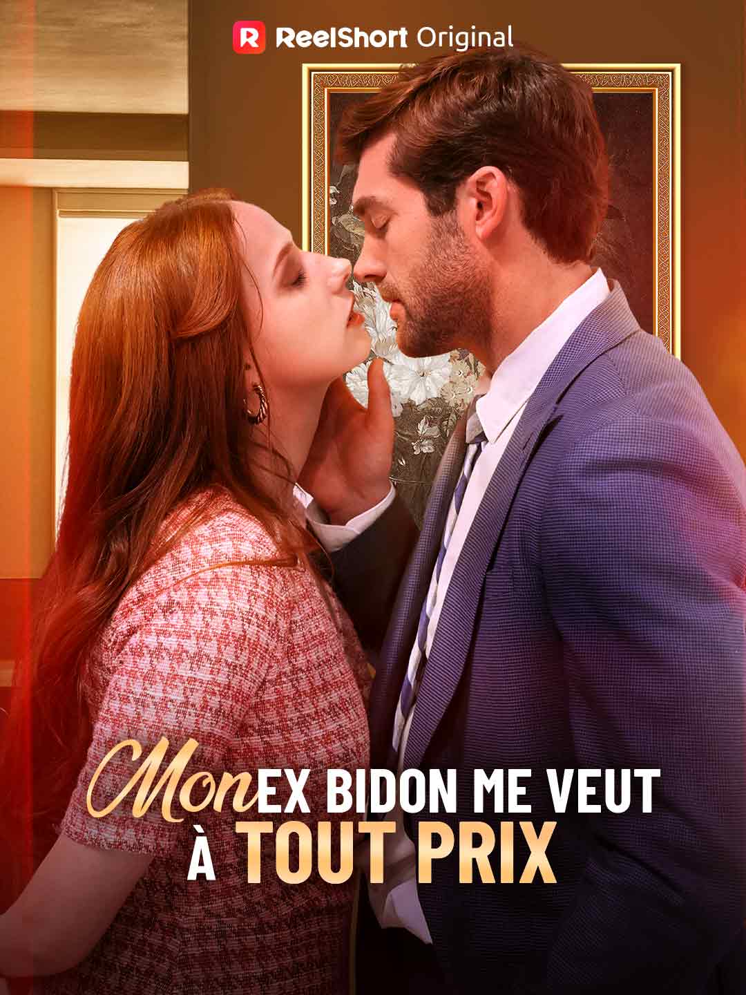طليقي يريدني بأي ثمن
