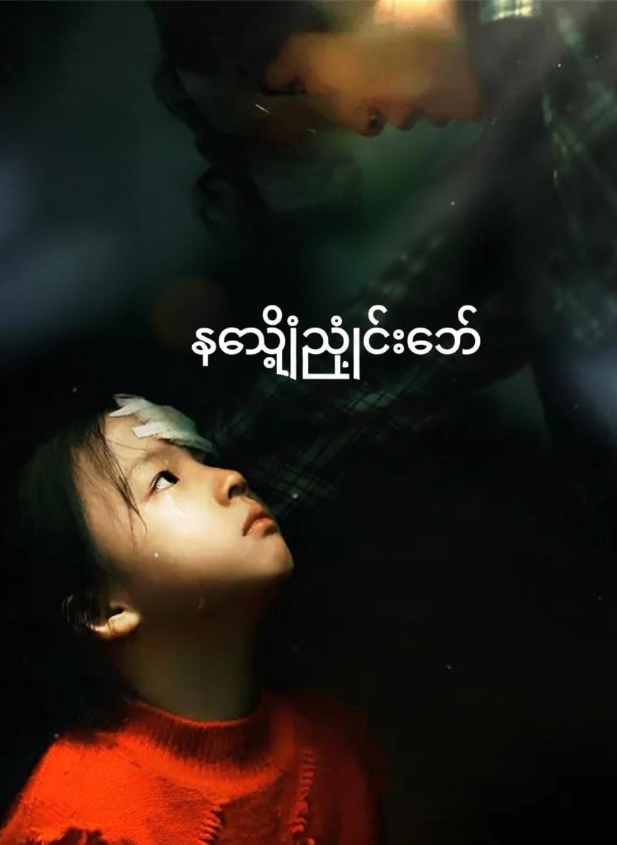 လျှို့ဝှက်ချက်