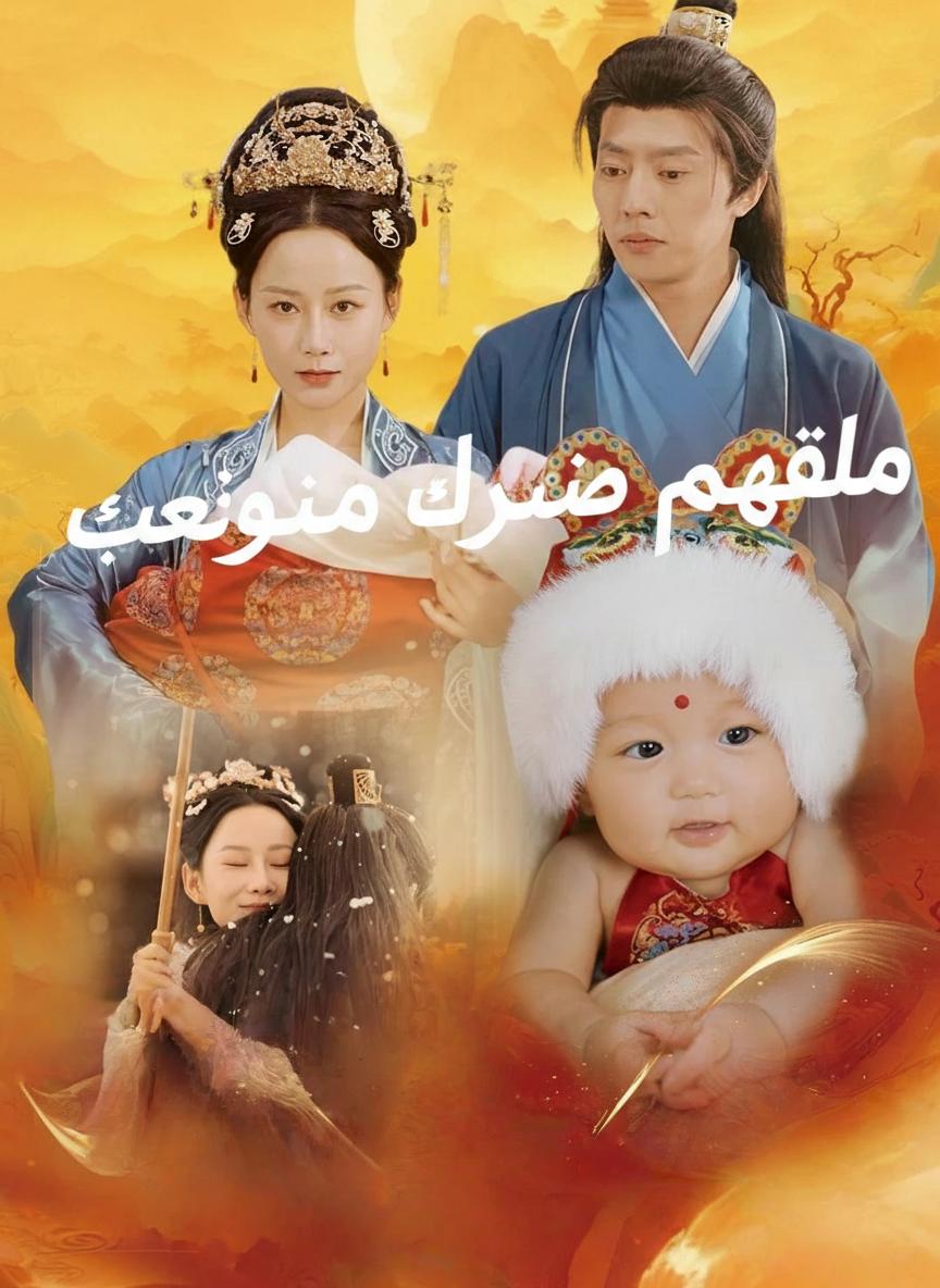رضيعة تنقذ عائلتها