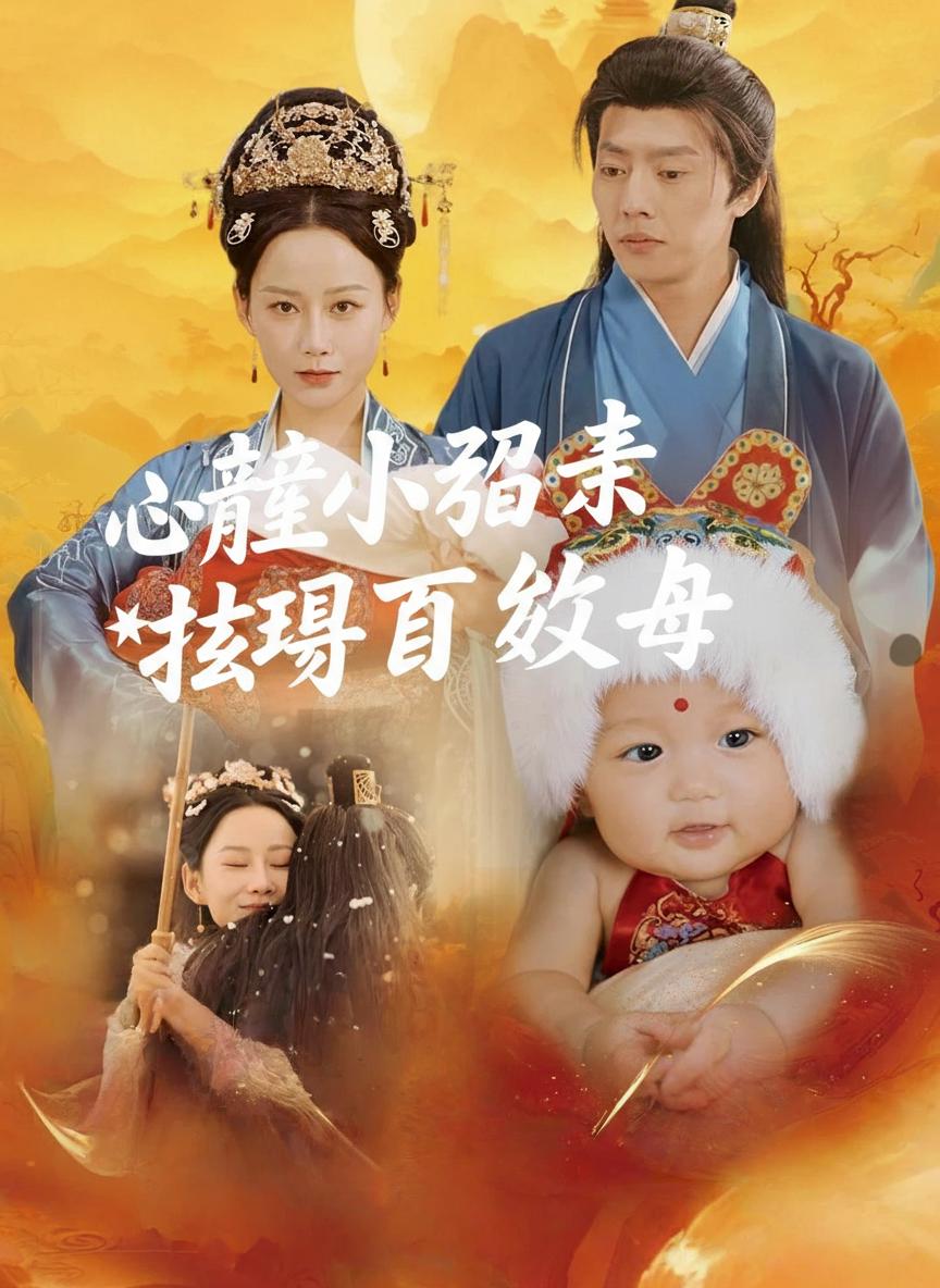 心聲小福星她嬰言救母