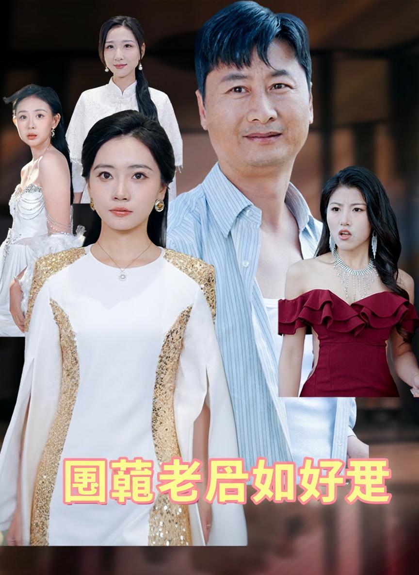 團寵老爸不好惹