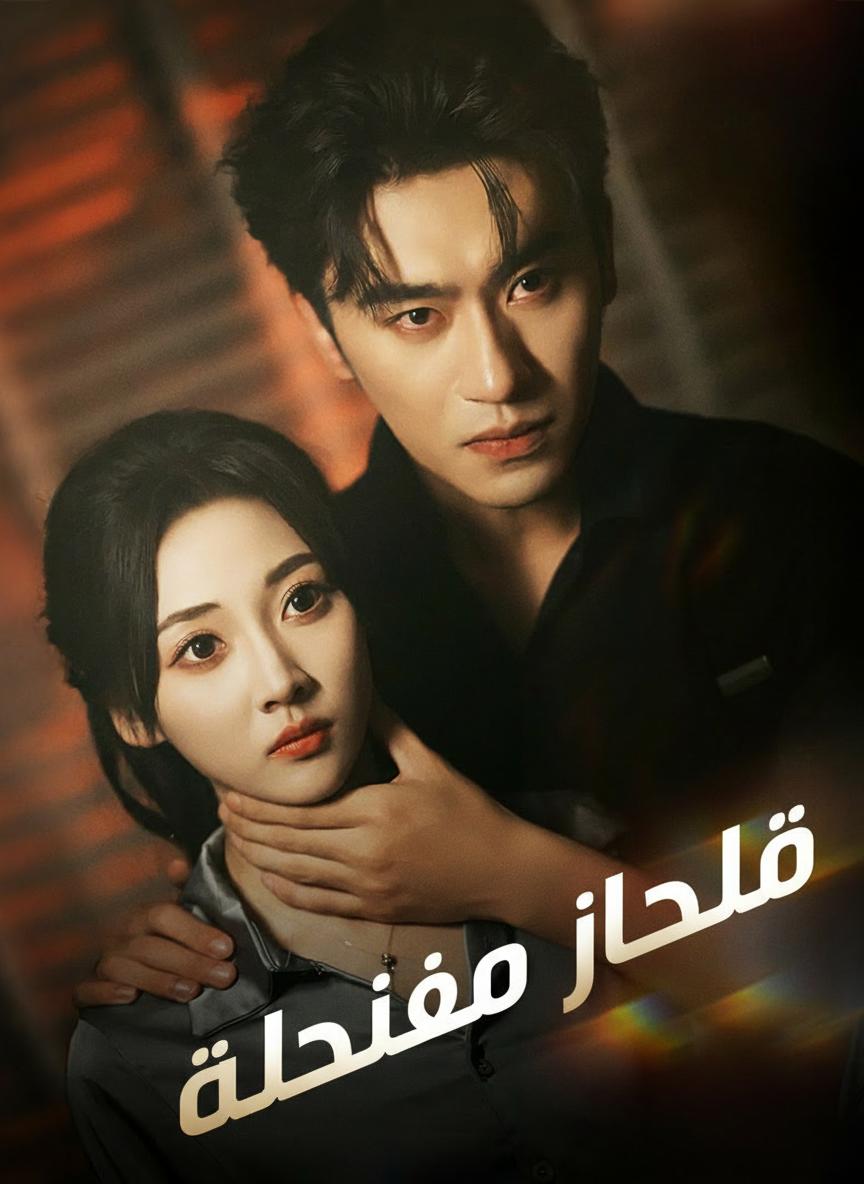 مأدبة ليلية