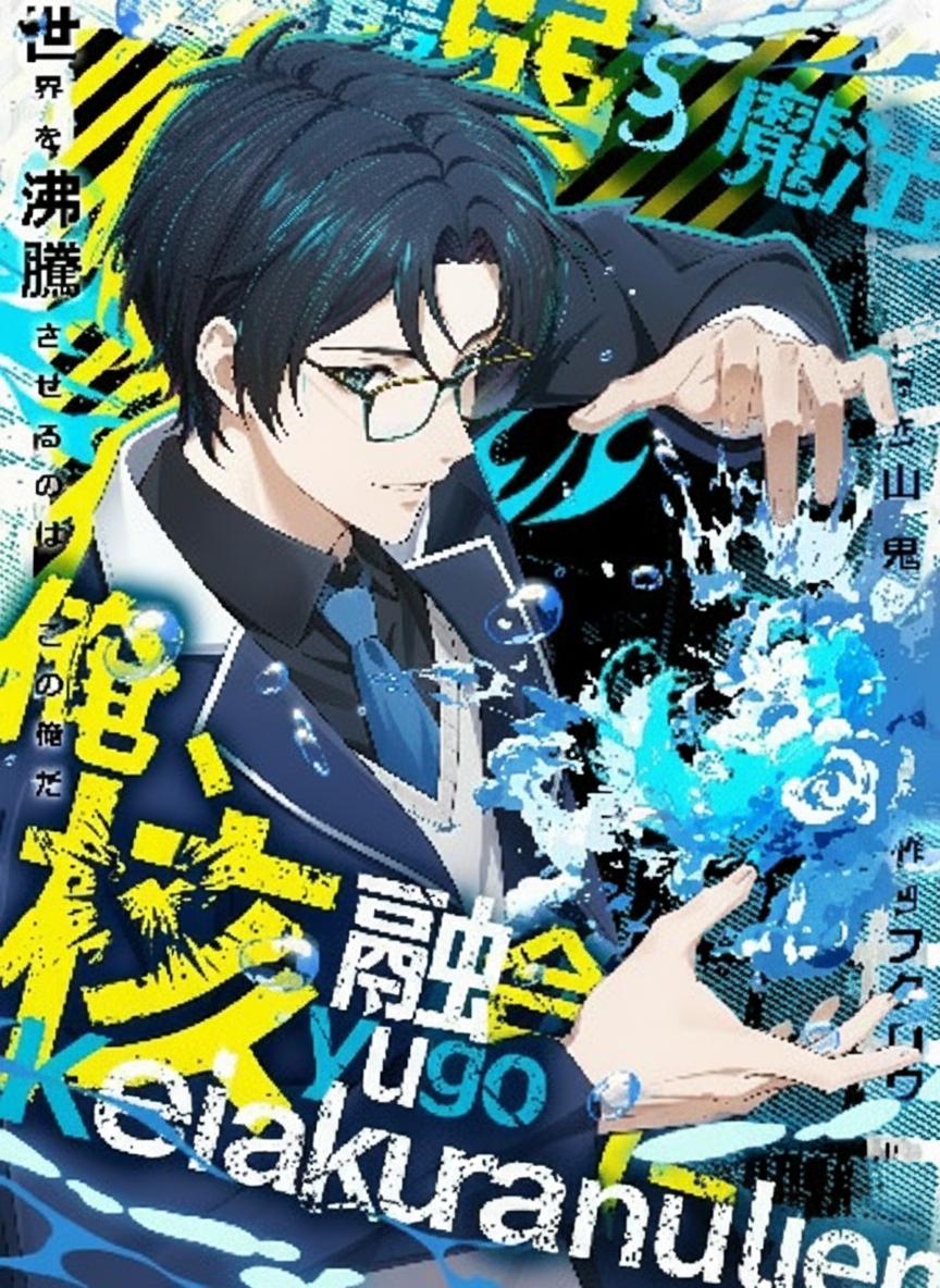 Sihirku: Pelakuran nuklear