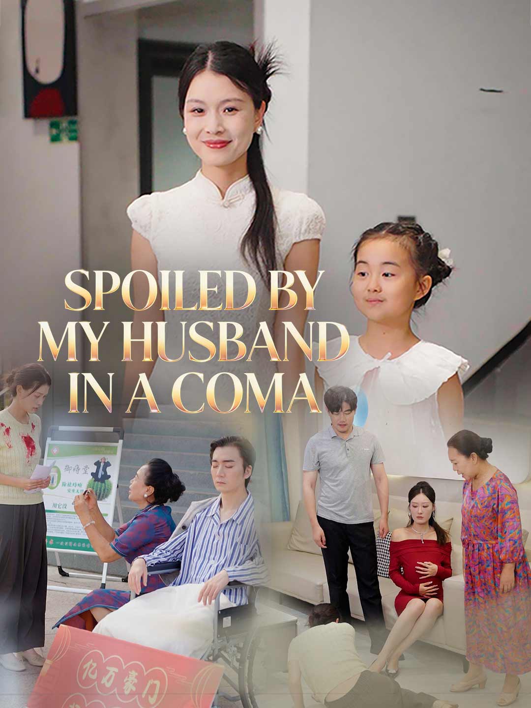 Spoiled by My Husband in a Coma
