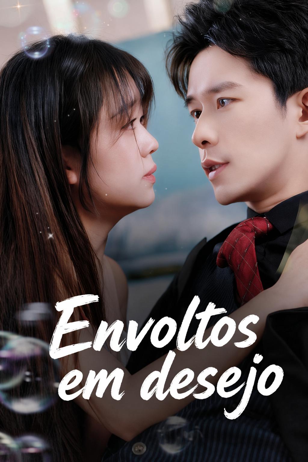 욕망에 싸여