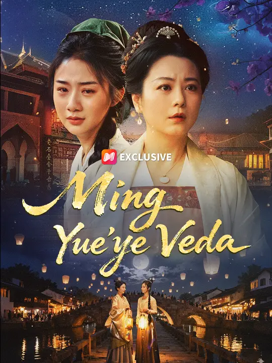Ming Yue'ye Veda