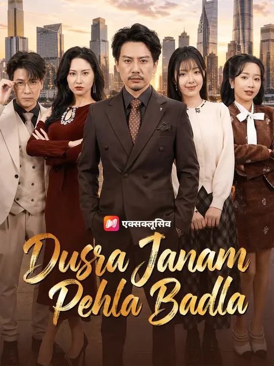 Dusra Janam, Pehla Badla