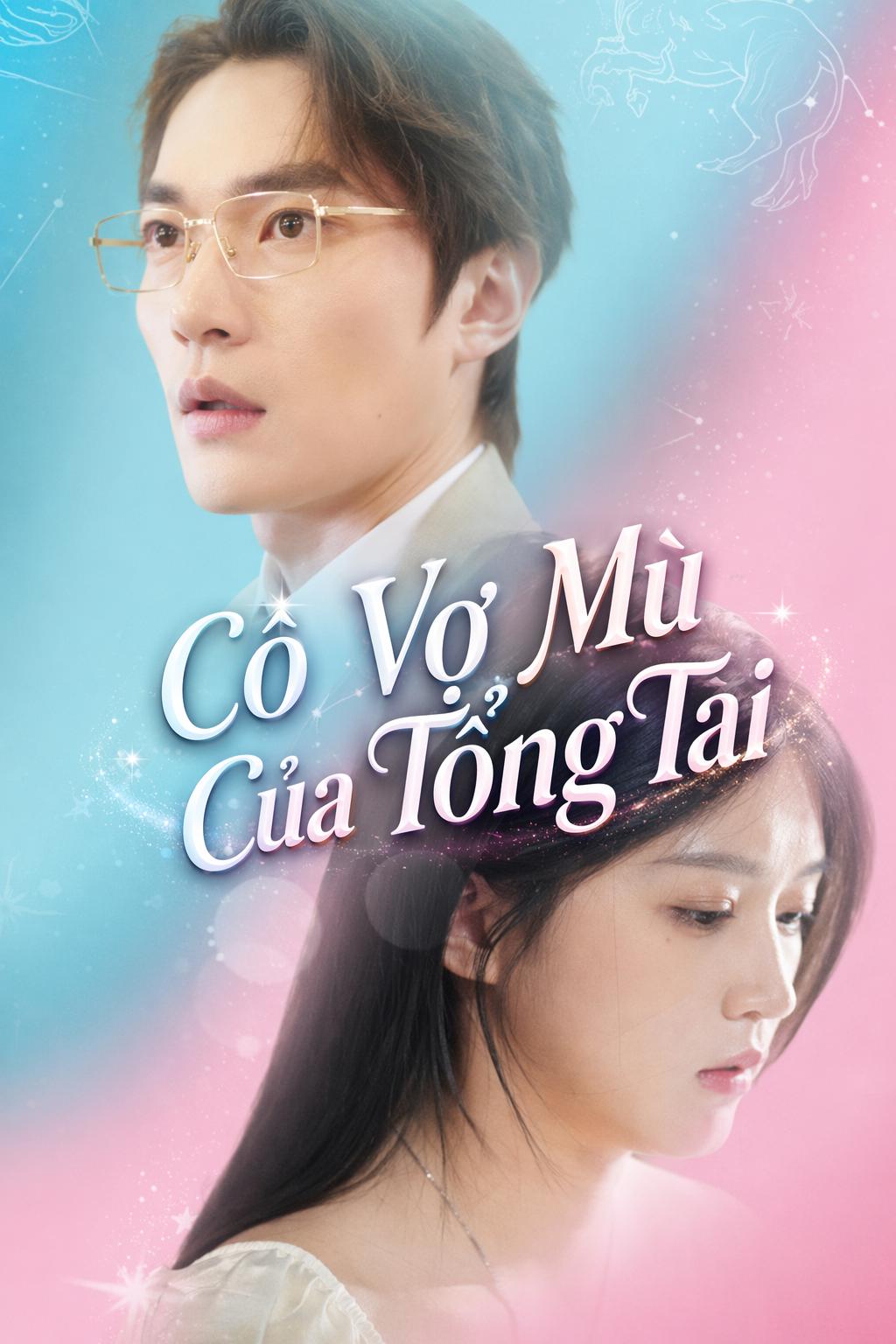 Cô Vợ Mù Của Tổng Tài
