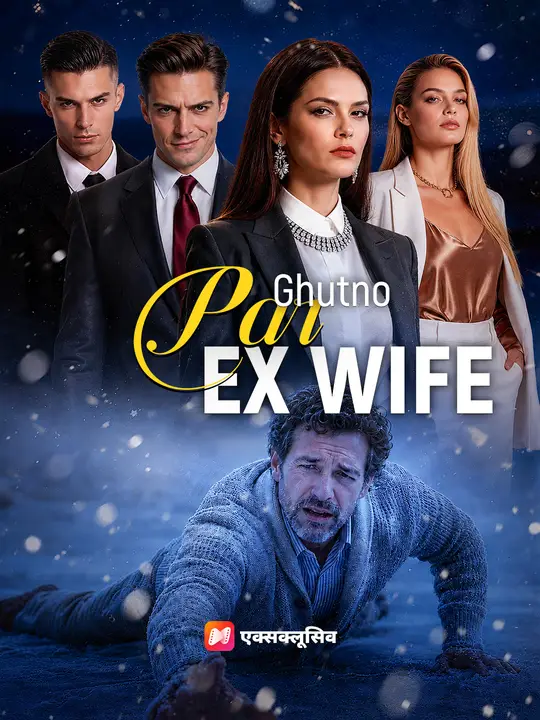 Ghutno Par Ex-Wife