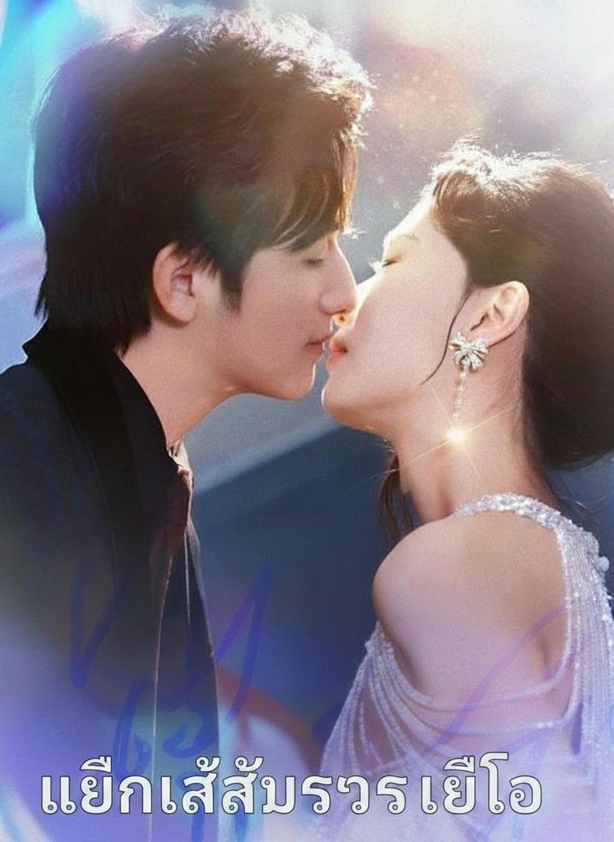 จากลาเพื่อรัก