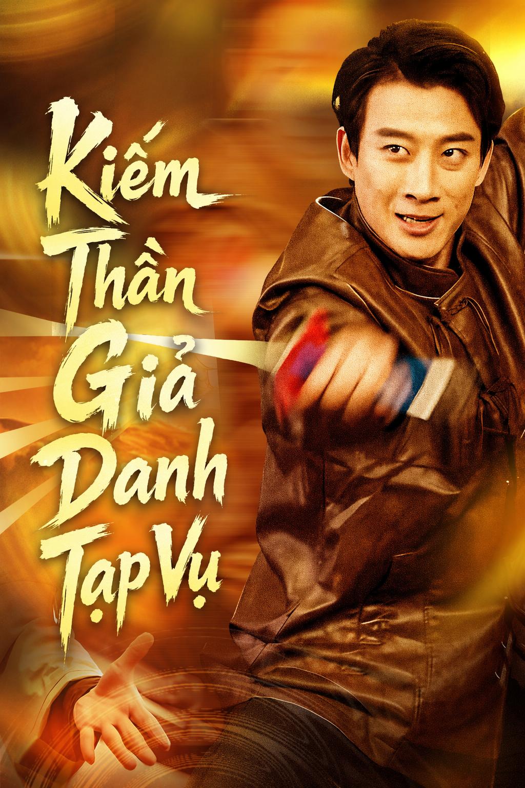Kiếm Thần Giả Danh Tạp Vụ