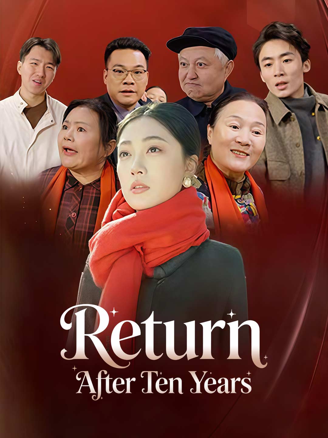 十年後回歸