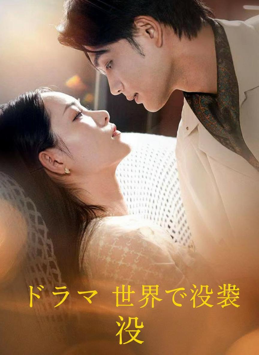 占い姫の宮廷恋