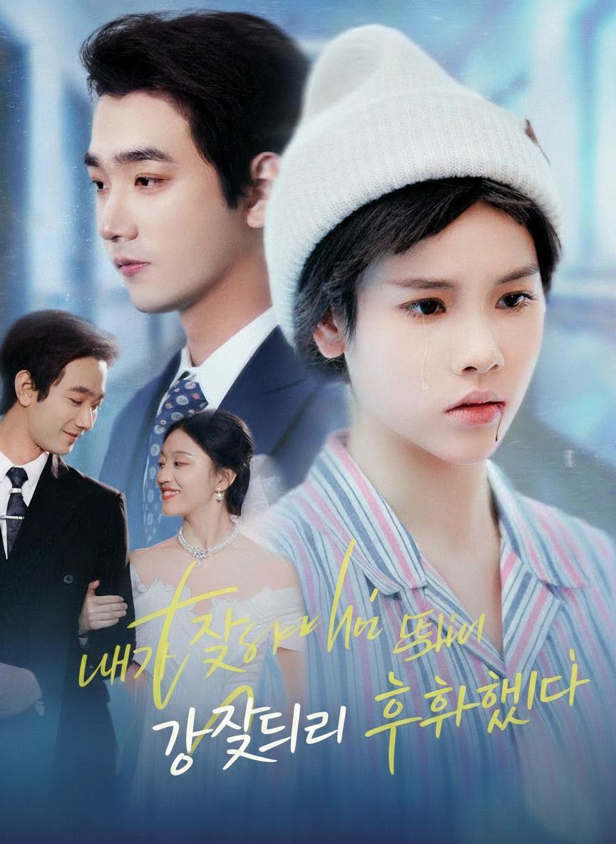 사후의 후회