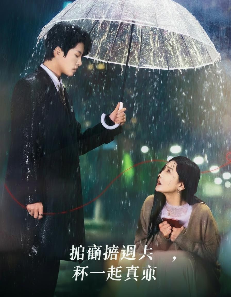 離婚後遇上閃婚真愛