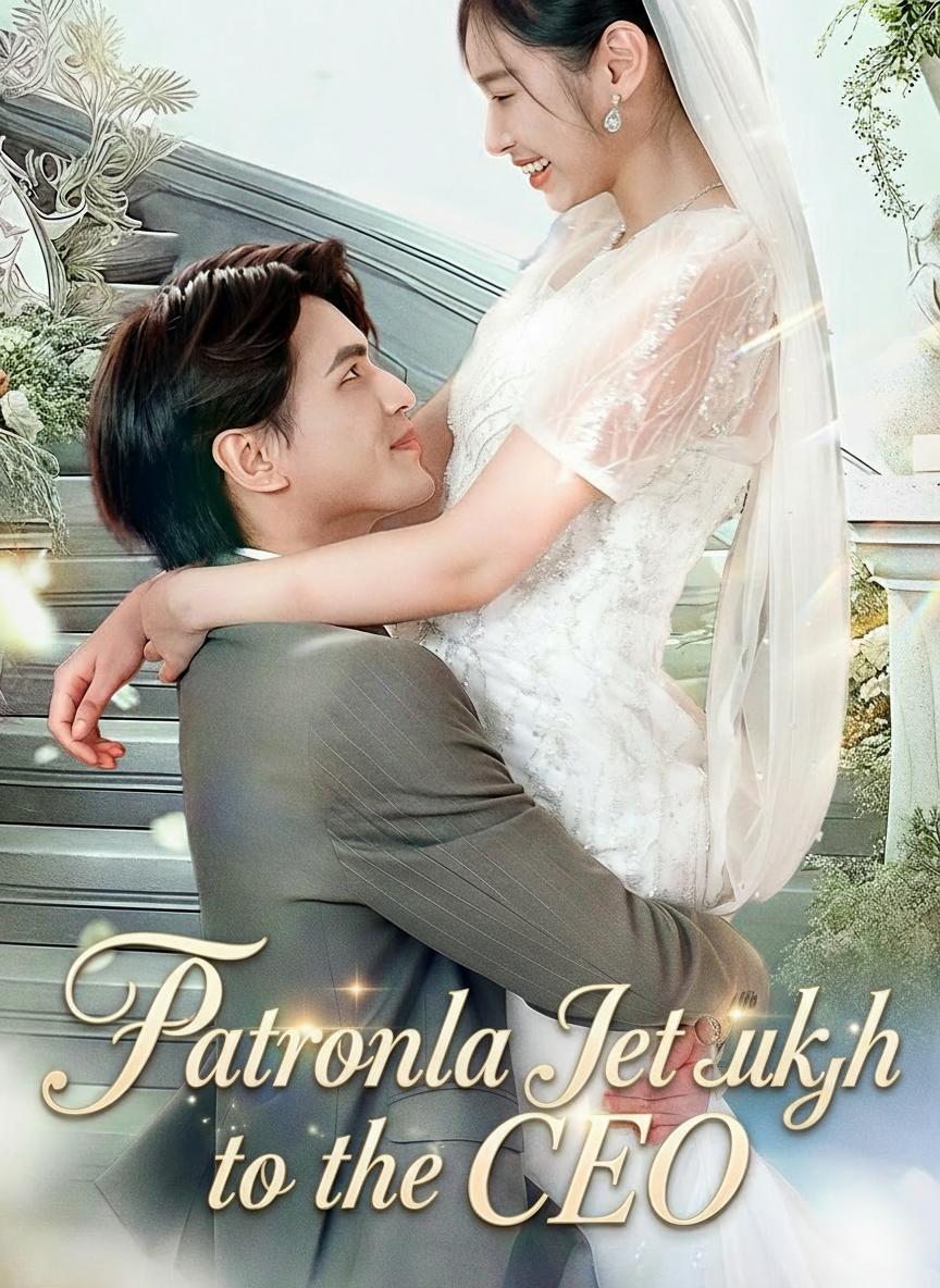 Patronla Jet Nikah