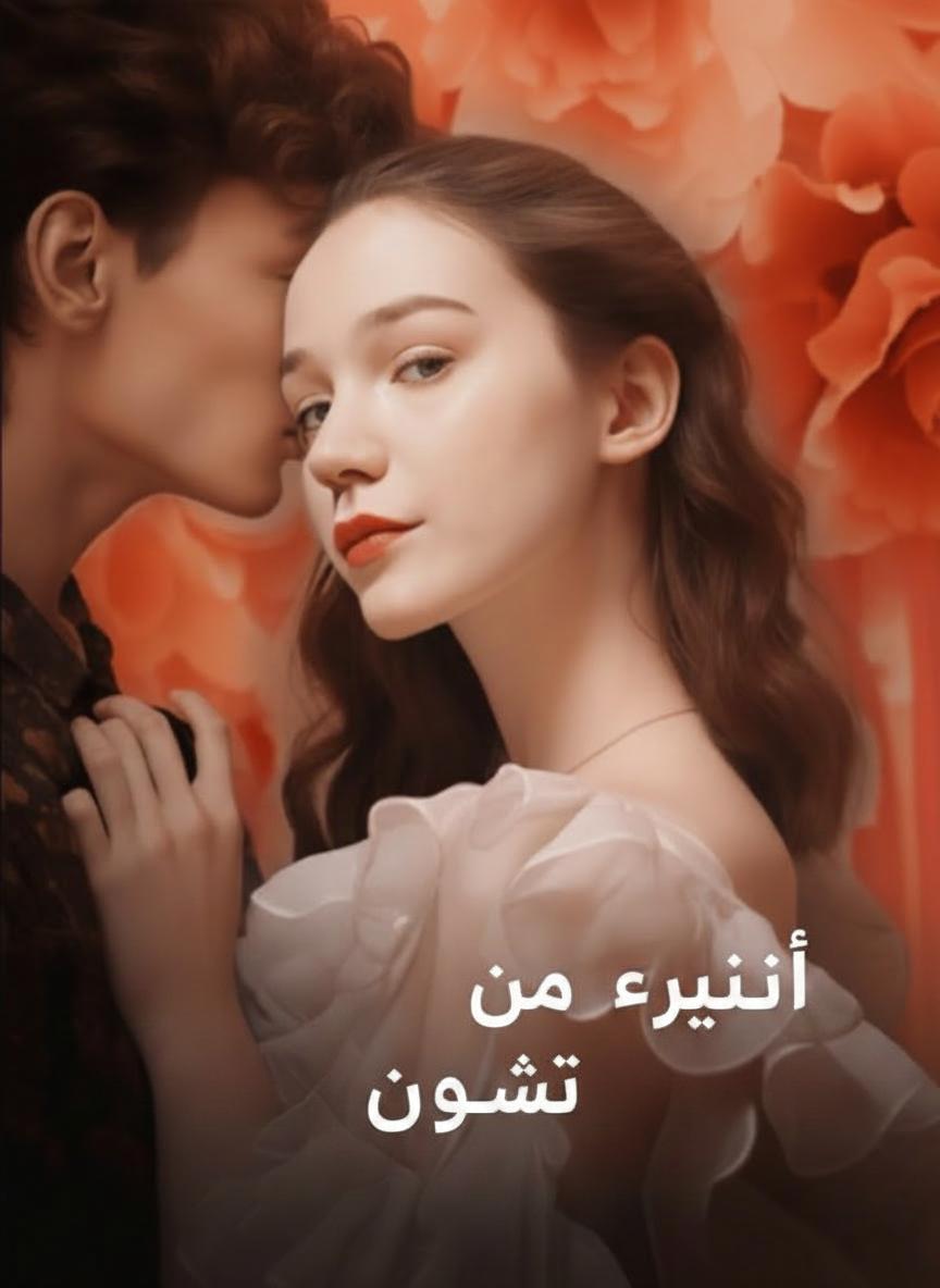 ولادة جديدة للانتقام