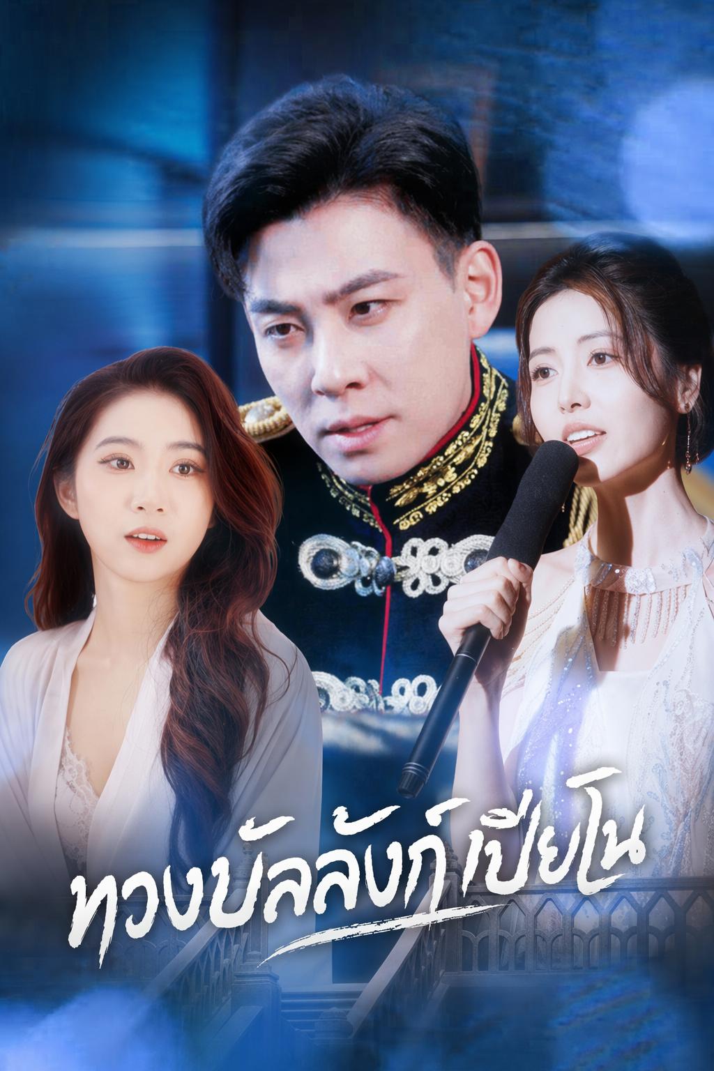 เทพสงครามซ่อนลาย