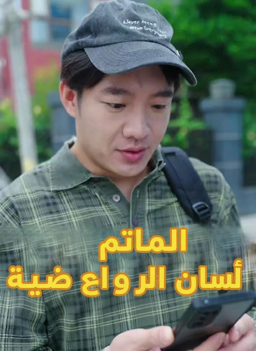 الفاشل الذي لا يُضاهى
