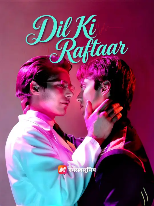 Dil Ki Raftaar