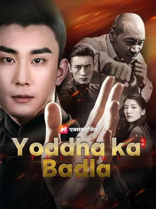 Yoddha ka Badla