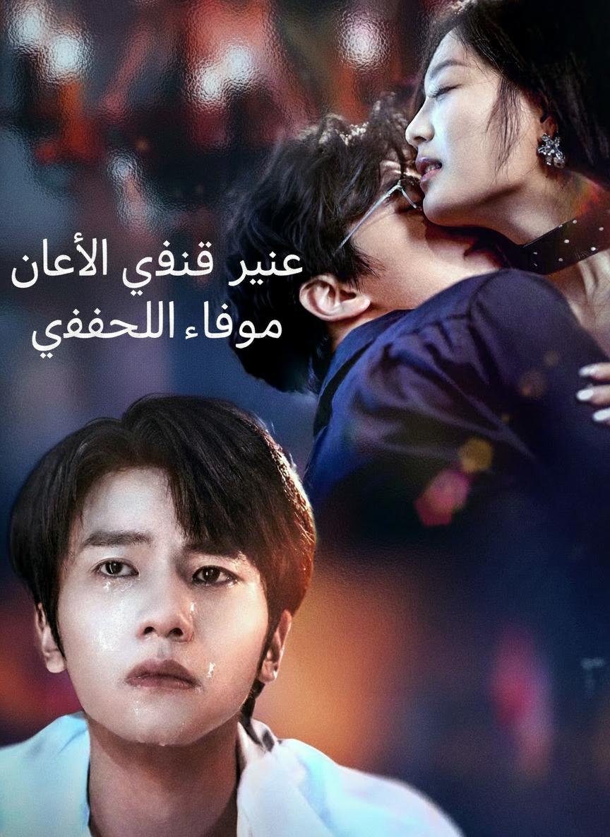 زوجها الميت يعود للانتقام
