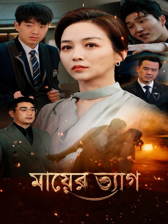 এবার শুধু নিজের ছেলে