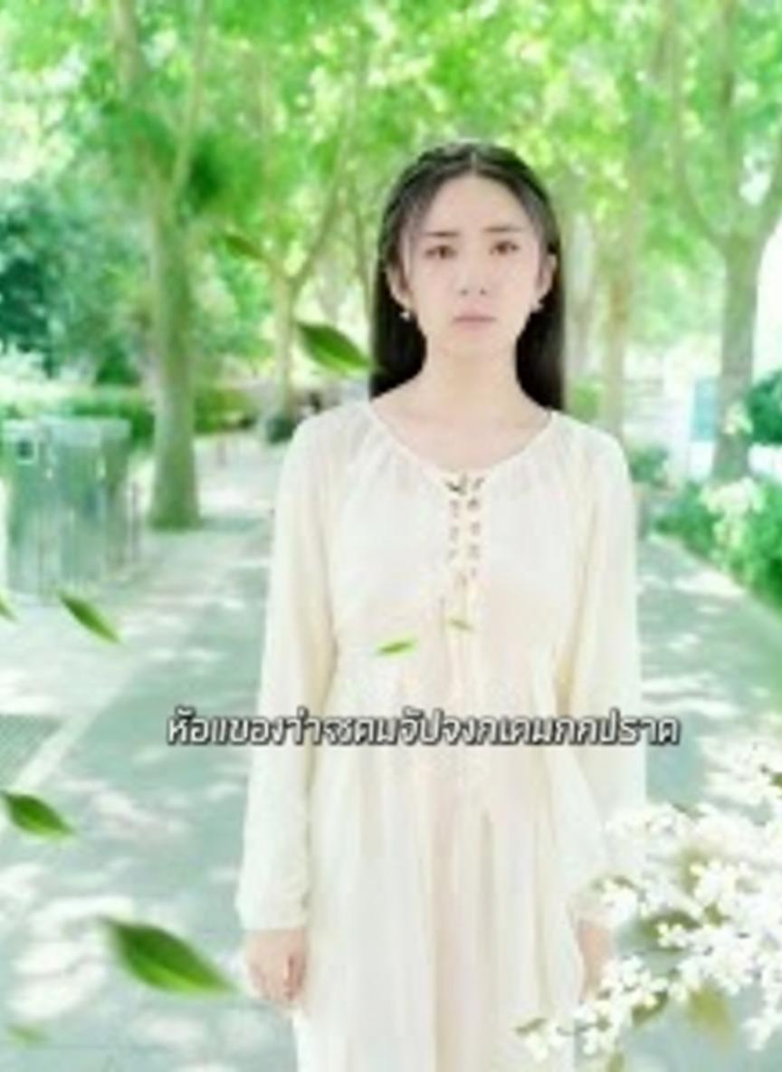 เขาบอกว่ารักเราจืดจางลงตามกาลเวลา