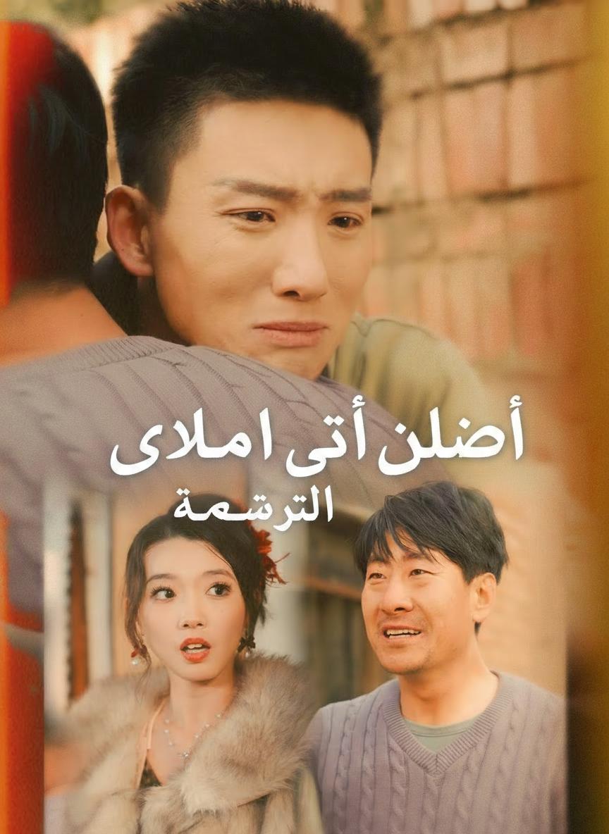 انتقام لأخي