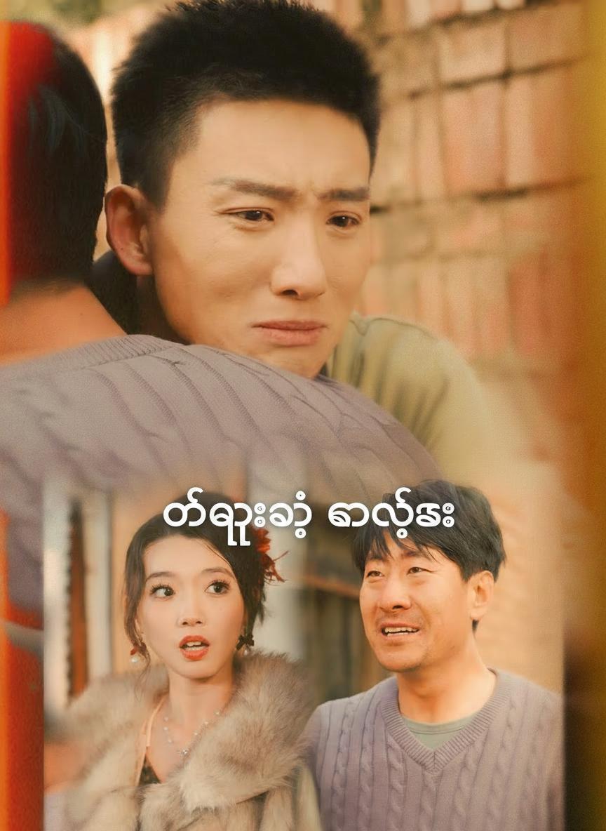 တပ်မှူးရဲ့ ကလဲ့စား