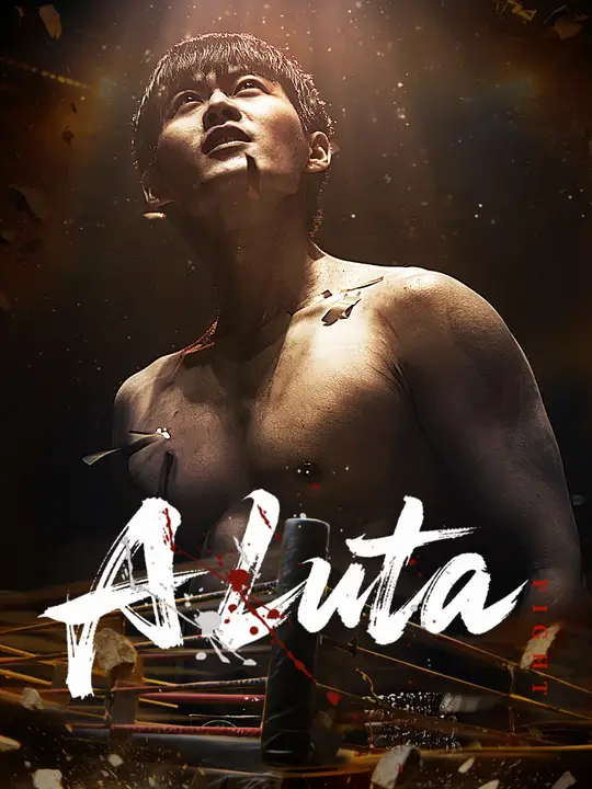 A Luta