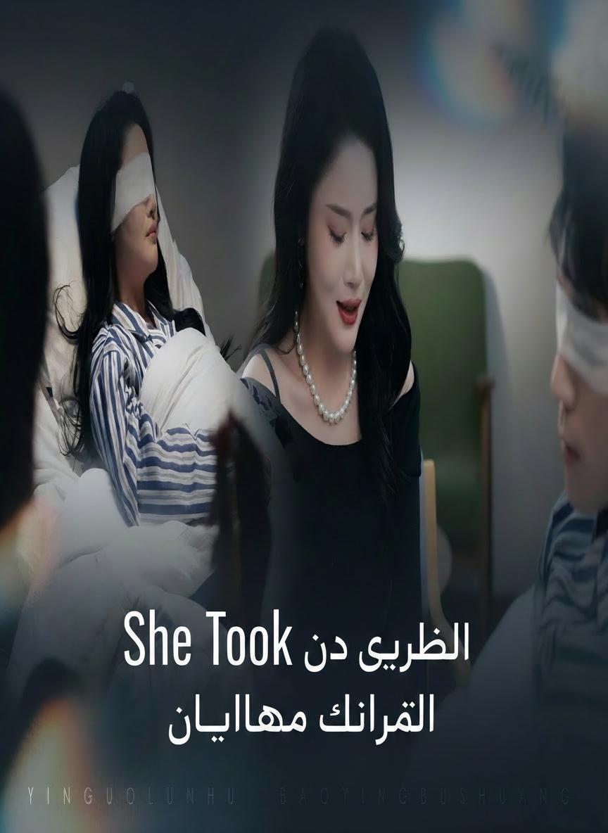ولدت من جديد للانتقام