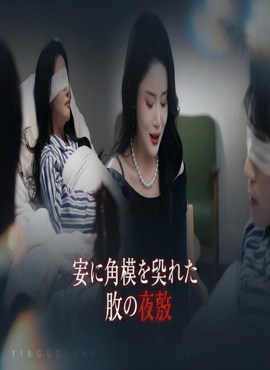 妻に角膜を奪われた僕の復讐