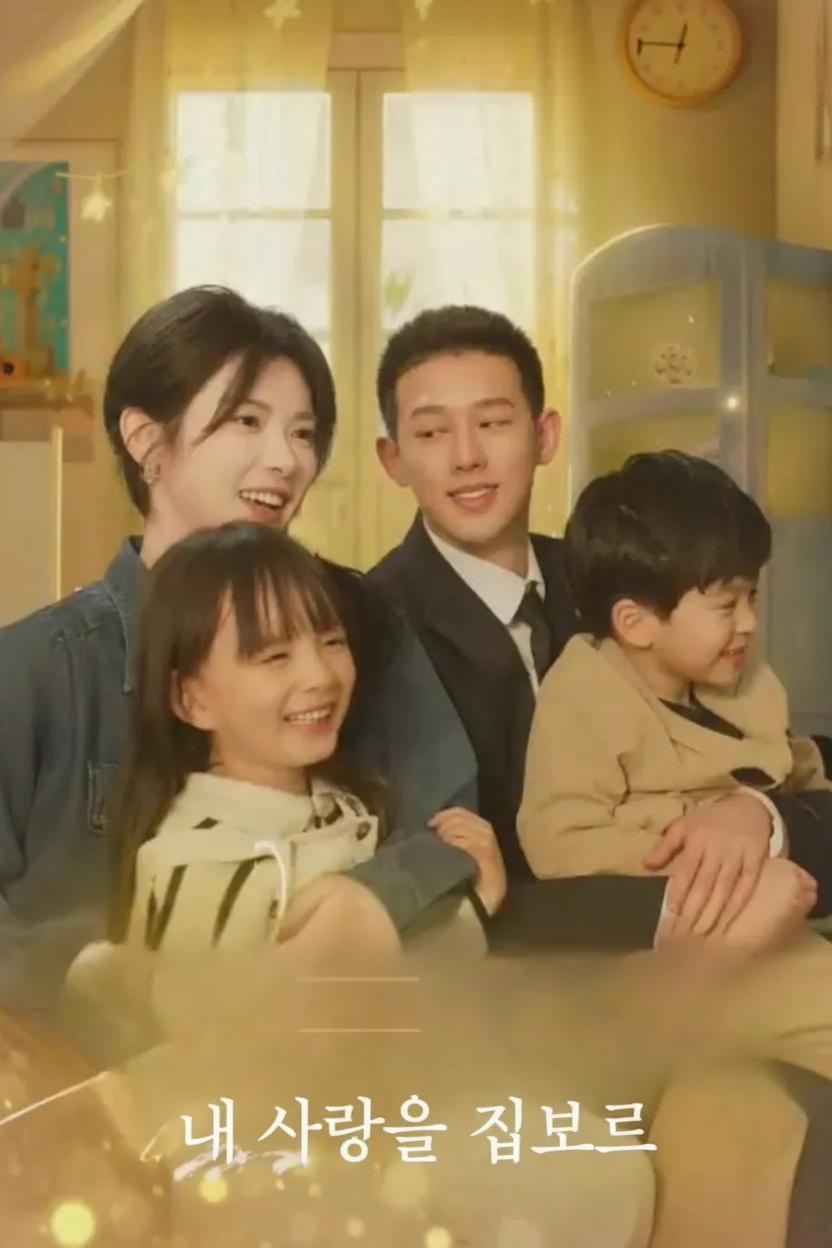 쌍둥이와 계약결혼