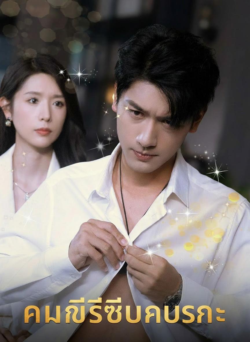 คัมภีร์เป็นตาย